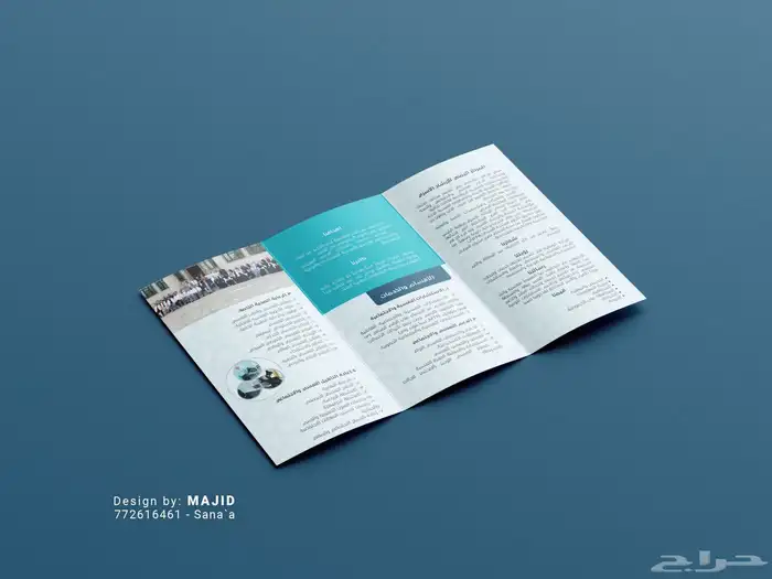 تصاميم المطويات والبرشورات 1