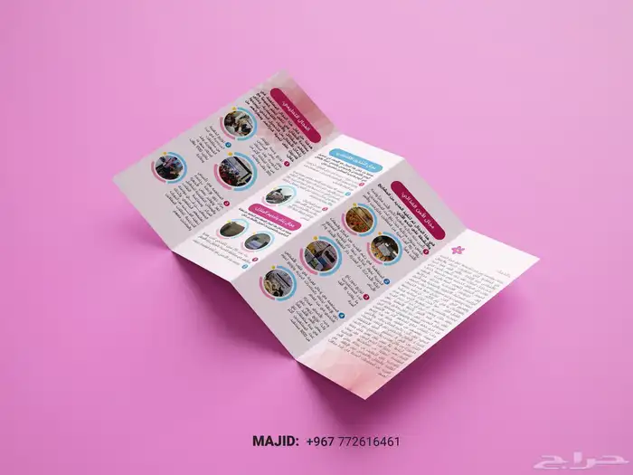 تصاميم المطويات والبرشورات 3