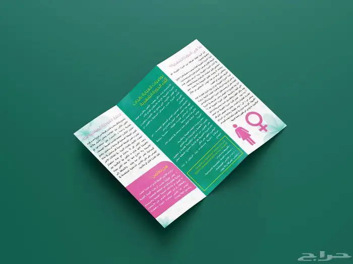 تصاميم المطويات والبرشورات 5