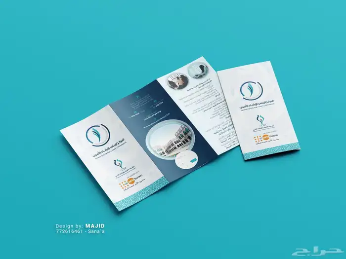 تصاميم المطويات والبرشورات 2