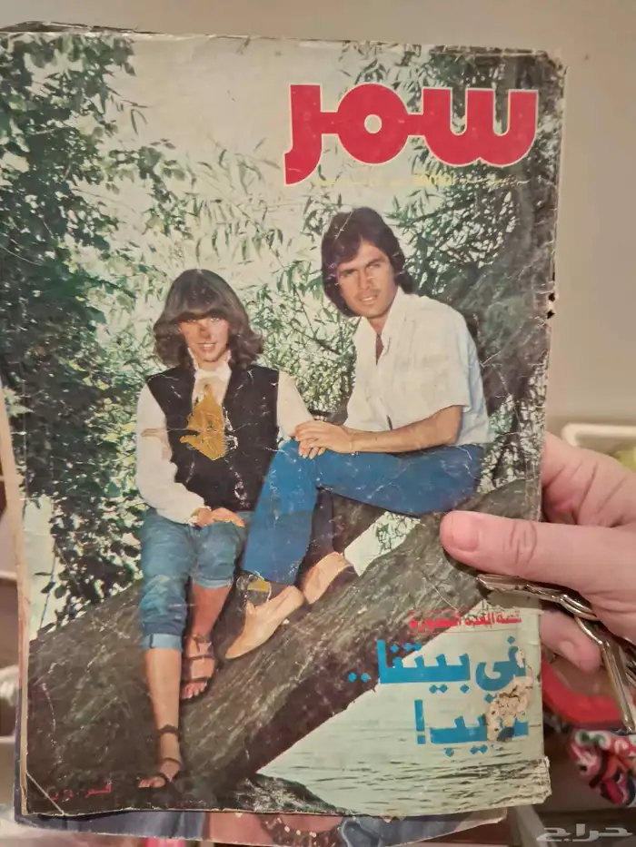 كتب دراسيه قديم مجلات مقتنيات تراث 13