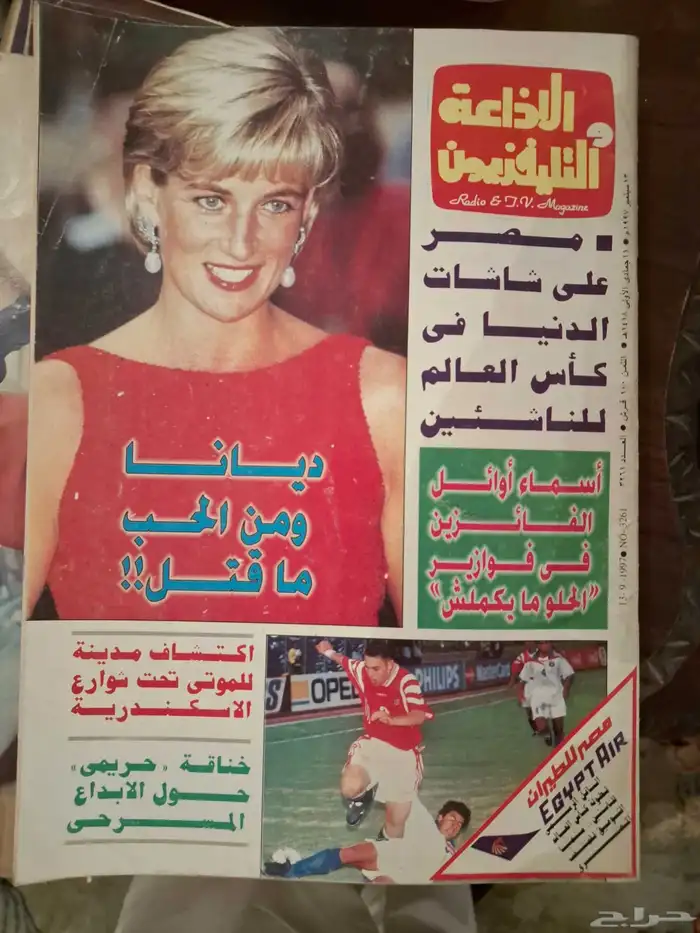 كتب دراسيه قديم مجلات مقتنيات تراث 14