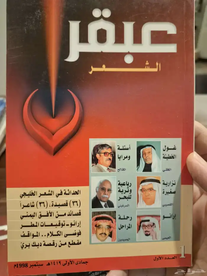كتب دراسيه قديم مجلات مقتنيات تراث 37