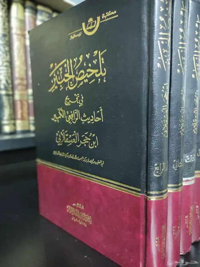 كتاب تلخيص الحبير 1