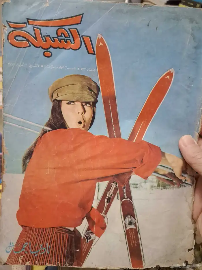 كتب دراسيه قديم مجلات مقتنيات تراث 40