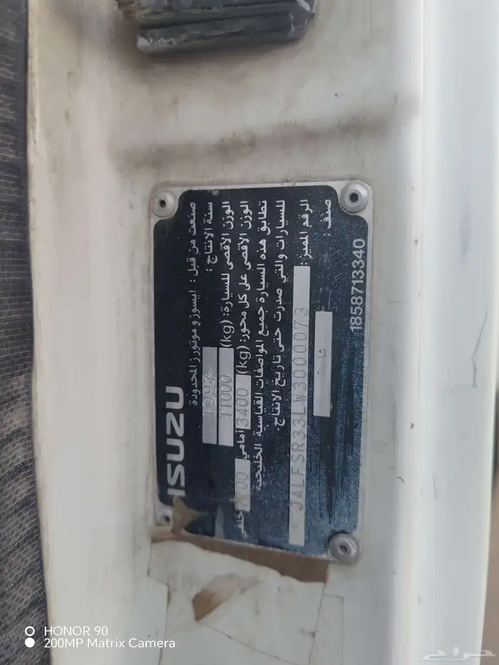 دينا ونش ايسوزو 1998 للبيع جنط 20 7