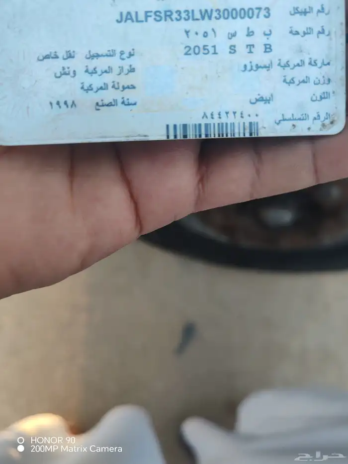 دينا ونش ايسوزو 1998 للبيع جنط 20 8