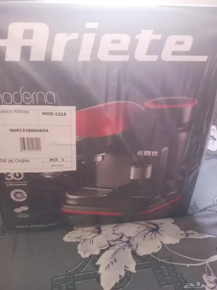 ماكينة صنع القهوة ماركة ارياتيه(Ariete moderna ) بها مطحنة 0