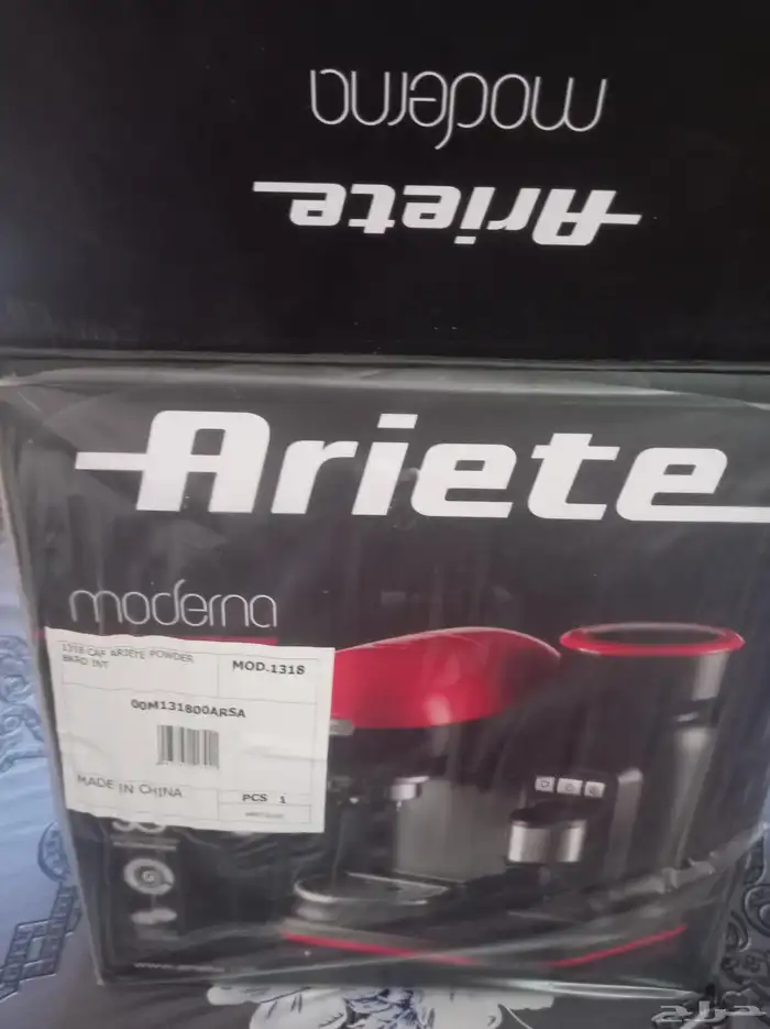 ماكينة صنع القهوة ماركة ارياتيه(Ariete moderna ) بها مطحنة 5