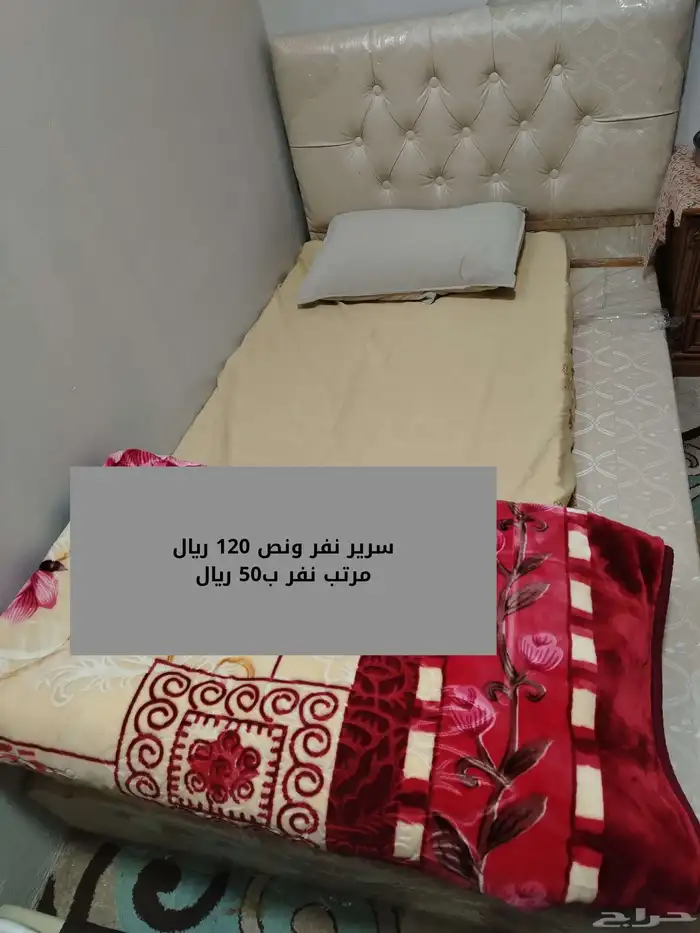 اغراض للبيع 3