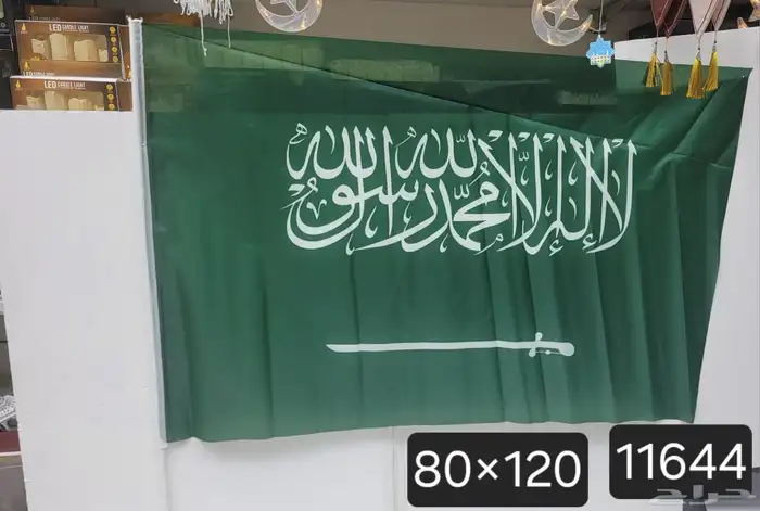 وشاحات اعلام برشور اليوم لوطني 8