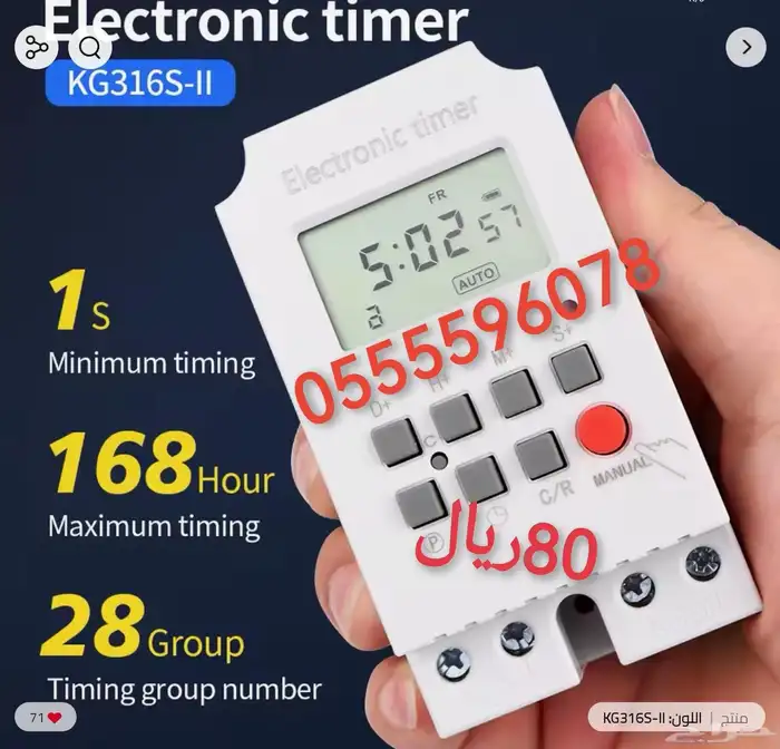مؤقتات الكترونية كهربائية 4انواع 4