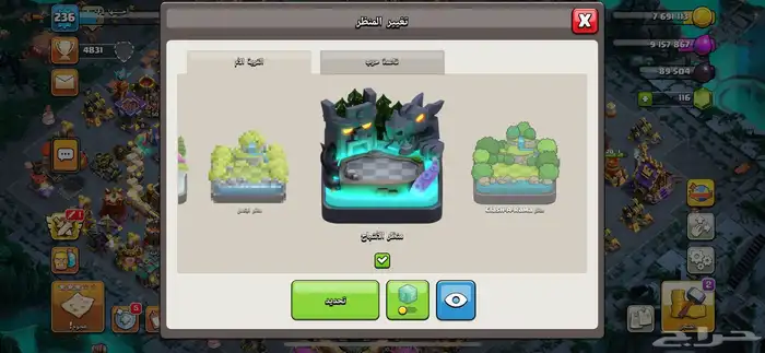 حساب كلاش اوف كلانس 3