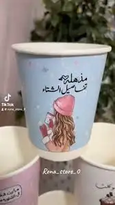 تصميم وتنفيذ جميع أنواع الاكواب الورقيه الملونه والعافيوكافة 2