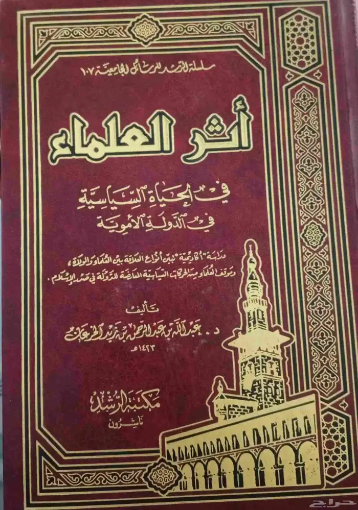 كتب قيمه 1
