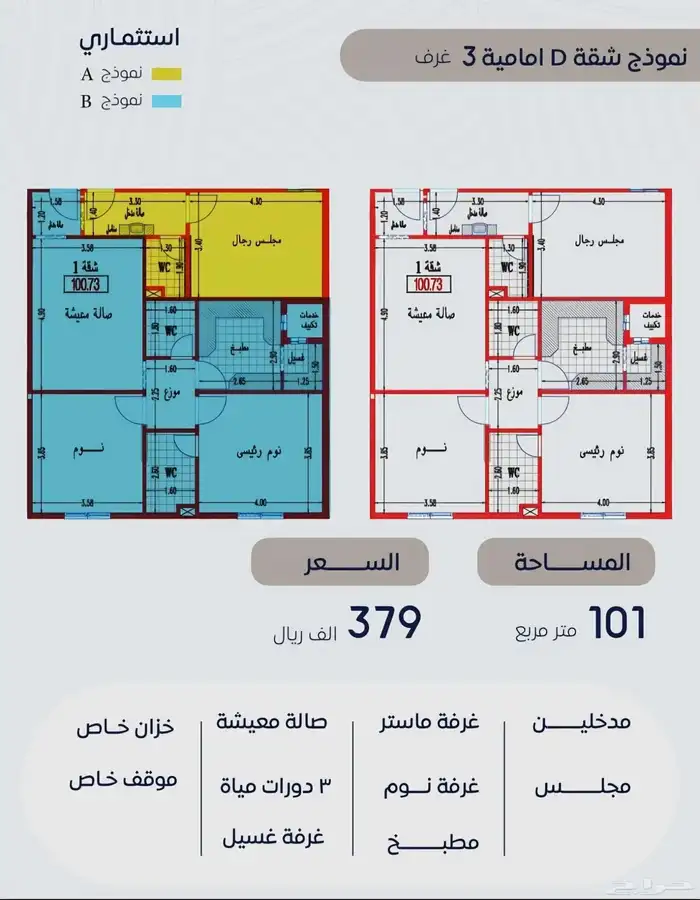 شقق وملاحق تحت الإنشاء قرب جامع السريع والعوالي369الف دفعتين 3