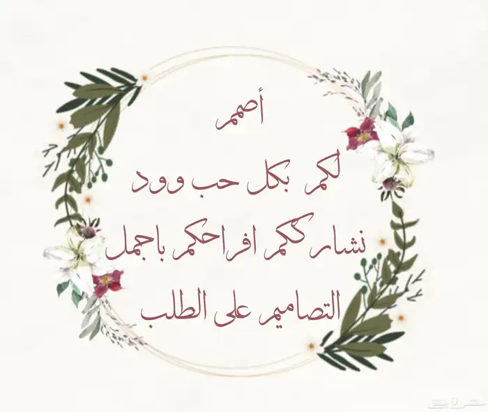 تصاميم 0