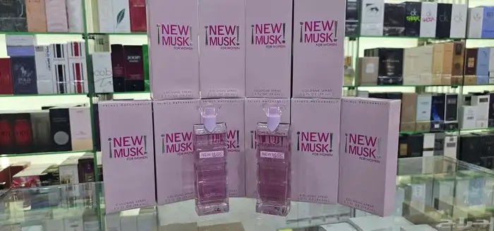 عطر نيو مسك الوردي القديم 1