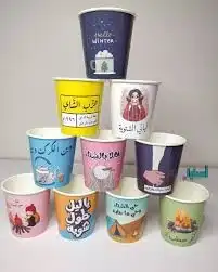 تصميم وتنفيذ جميع أنواع الاكواب الورقيه الملونه والعافيوكافة 1