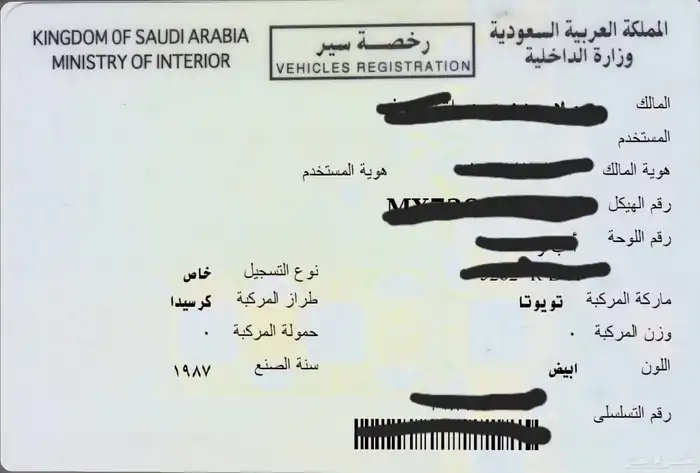 تويوتا GTX موديل 87 9