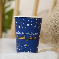 تصميم وتنفيذ جميع أنواع الاكواب الورقيه الملونه والعافيوكافة 4