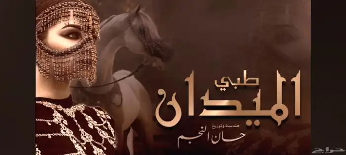 زفات  زفه  زفات_عرايس  زفات_بالاسماء   زف 3