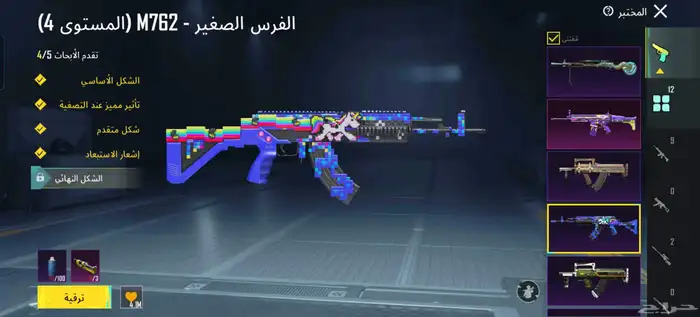 حساب ببجي مميزات الحساب ام فور ثلجي كل مسج) عل السوم 4