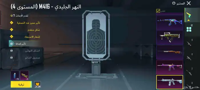 حساب ببجي مميزات الحساب ام فور ثلجي كل مسج) عل السوم 2