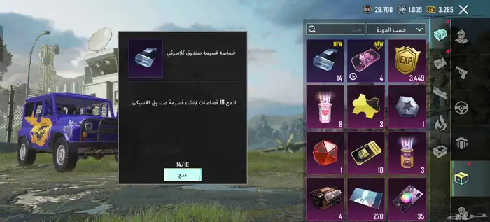 حساب ببجي مميزات الحساب ام فور ثلجي كل مسج) عل السوم 7