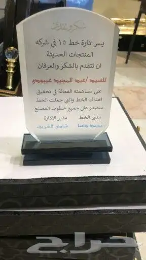هدايا زواج تقاعد ترقية تكريم تخرج درع بشت سيف 27