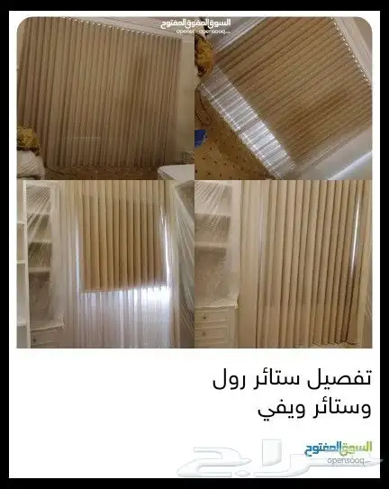 تفصيل جميع انواع الستائر 2