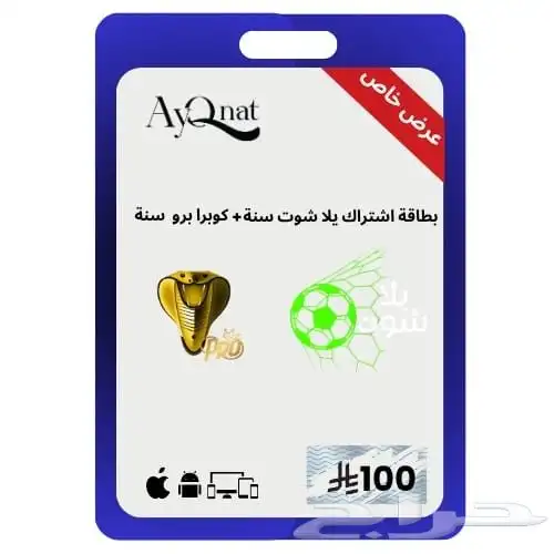 أسعار تنافسية وباقات متعددة وجودة لا تقارن 1