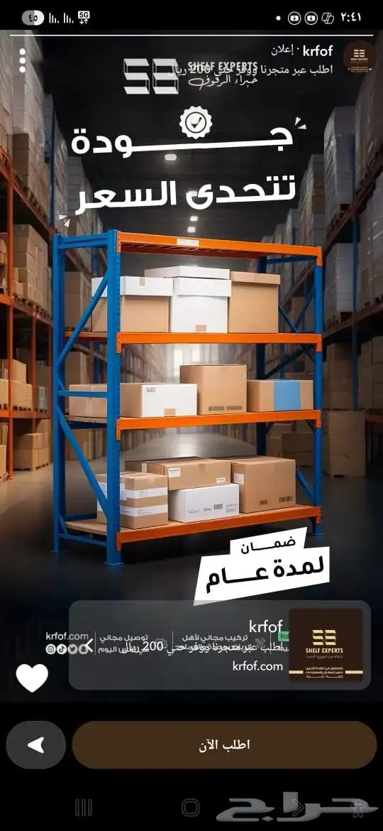 الاسعار مناسب 7