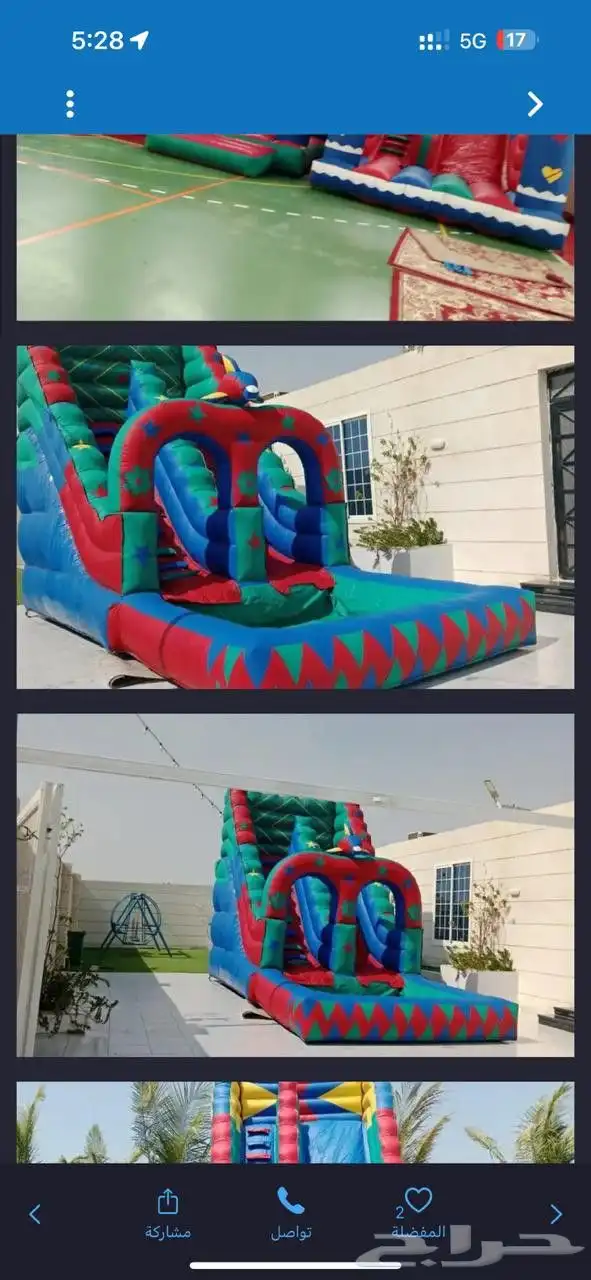 إيجار ملعب صابوني زحليق نطيطات هوائيه 0