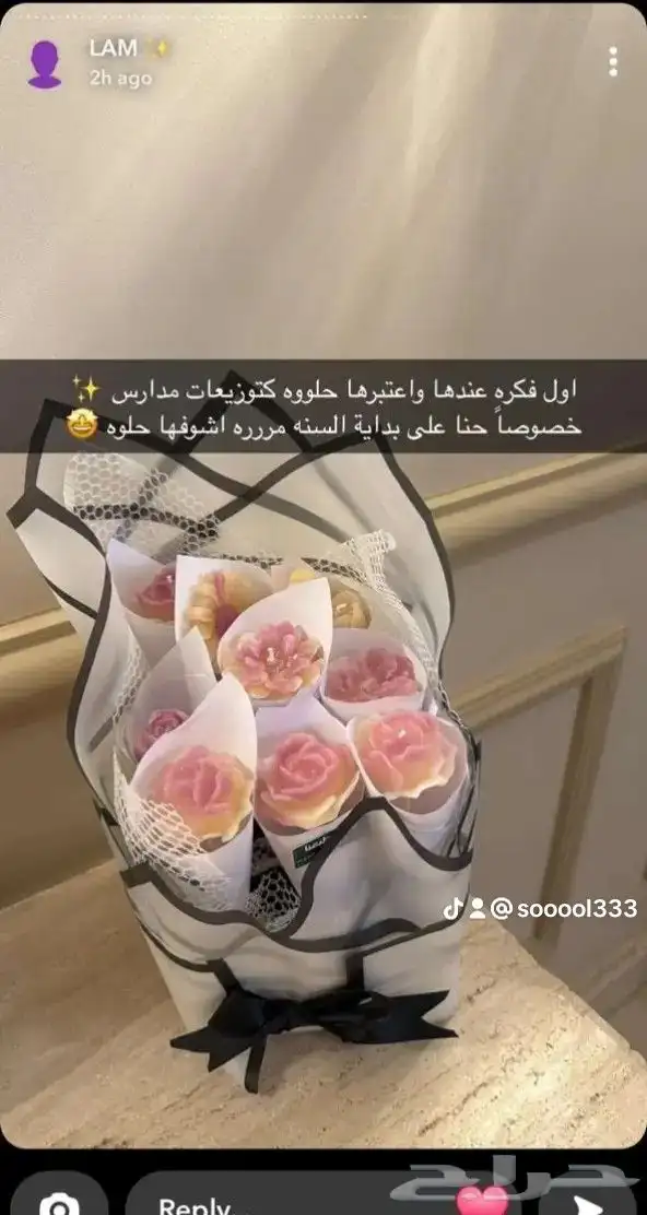 توزيعات اليوم الوطني 8