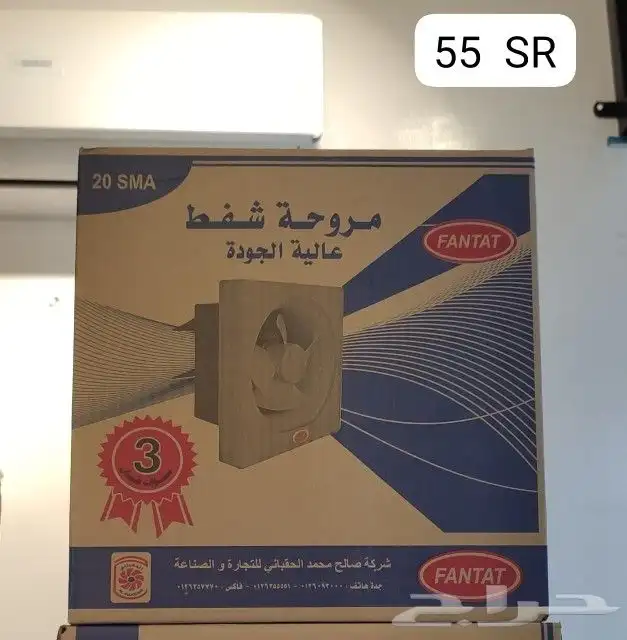 عروض وخصومات بمناسبه اليوم الوطني من مؤسسه أهواك السباكه 14
