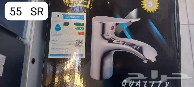 عروض وخصومات بمناسبه اليوم الوطني من مؤسسه أهواك السباكه 1