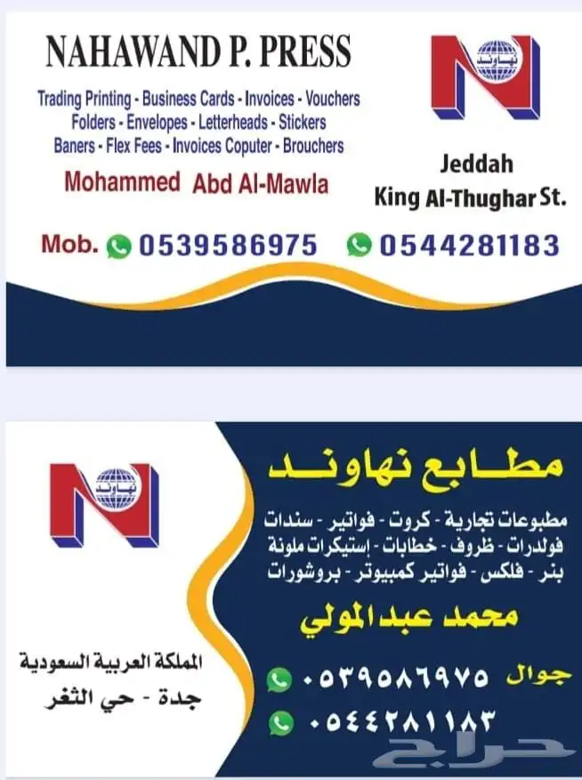 مطابع نهاوند 0