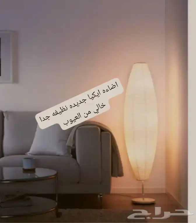 إضاءة ابكياء 1