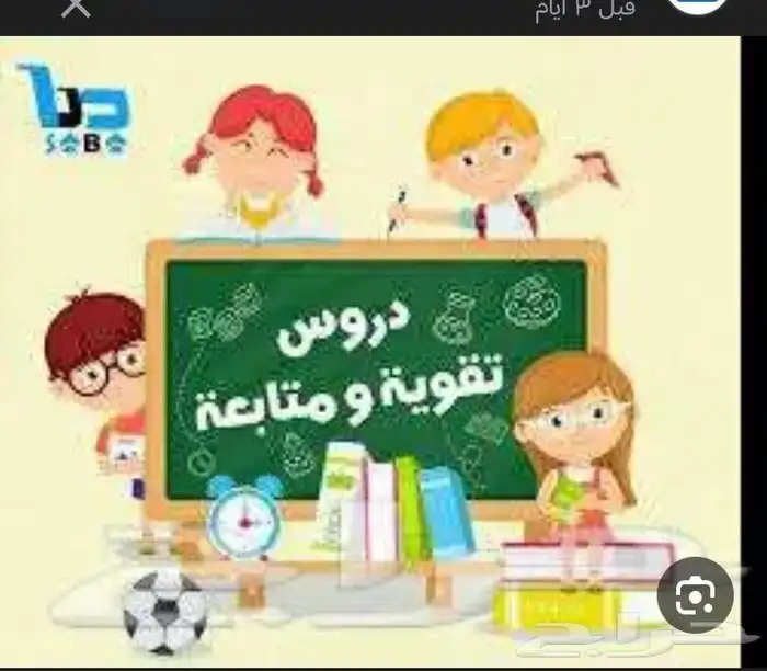 استاذه لغتي ورياضيات وانجليزي 0