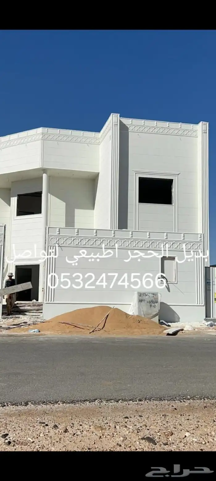 لياسه ملونه بديل الحجر اطبيعي جوال 6
