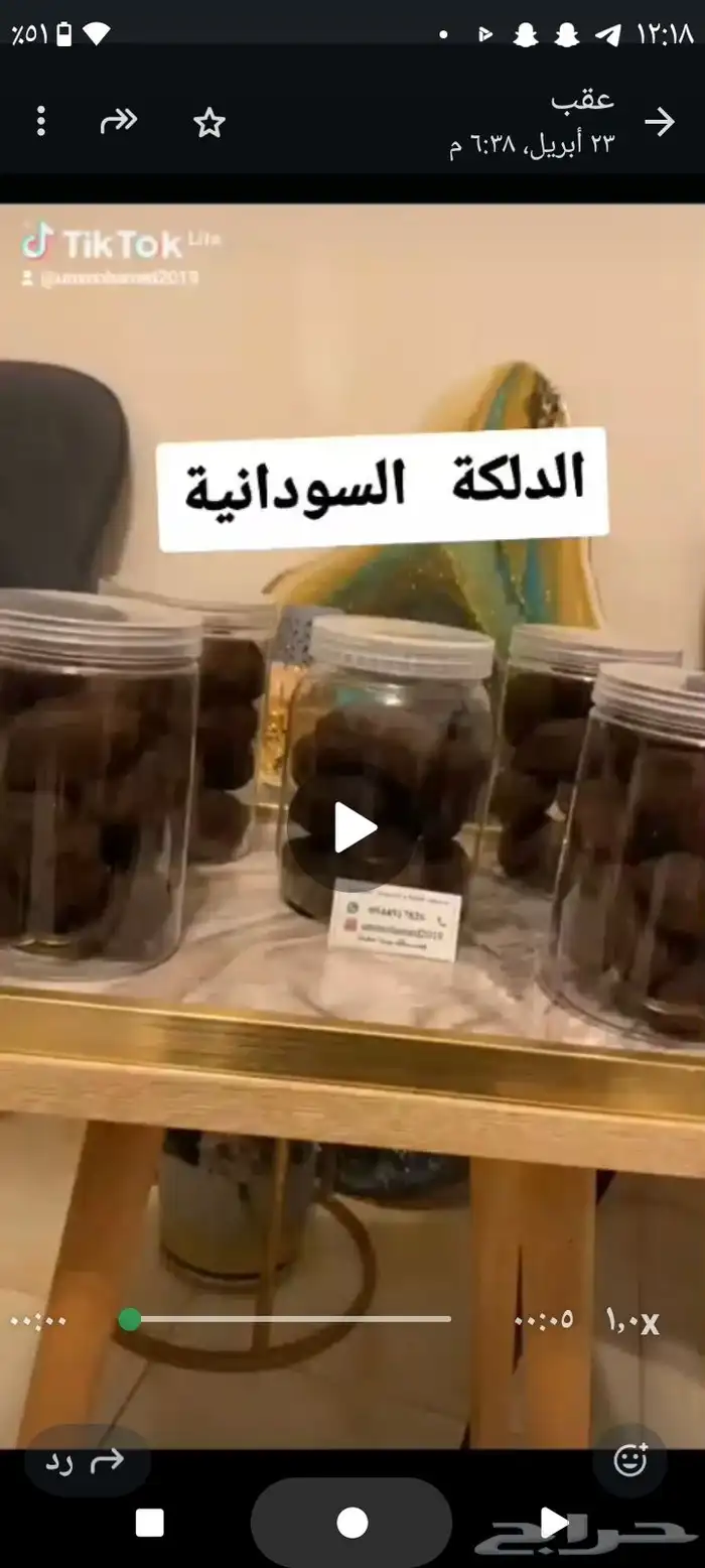 الدلكه السودانية الاصليه 0