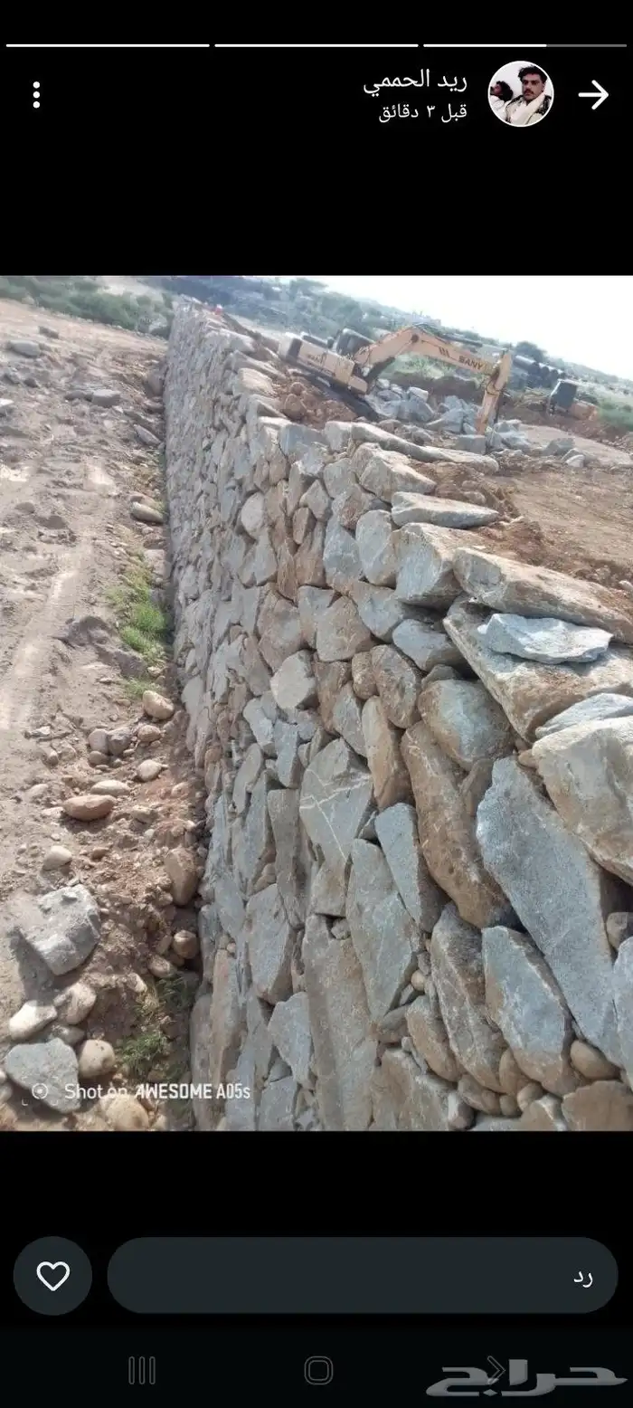 بكلين البنيان الحجر 2