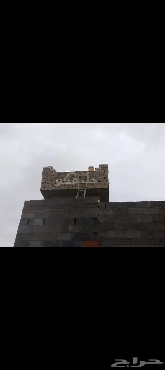 معلم حجر بنيان وتلبيس ورص أحواش وممرات 0