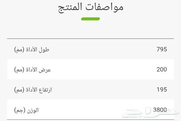 مكينة مثقاب حفر لاسلكية ego power 7