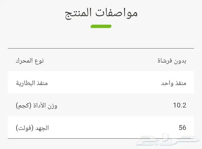 مكينة مثقاب حفر لاسلكية ego power 8