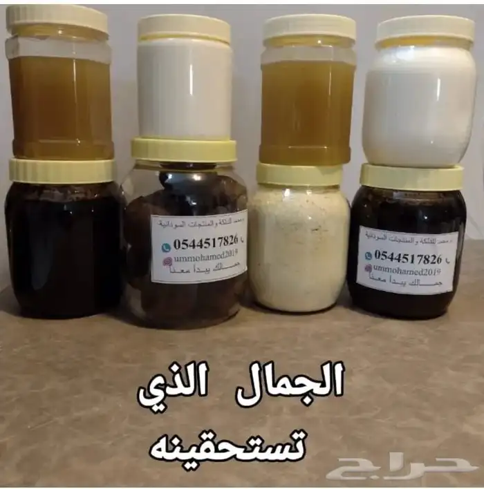 الدلكه السودانية الاصليه 2