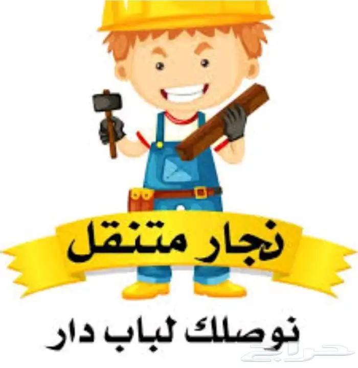 اثاث غرف نوم ستاير ب المدينه المنوره (نجار) 0