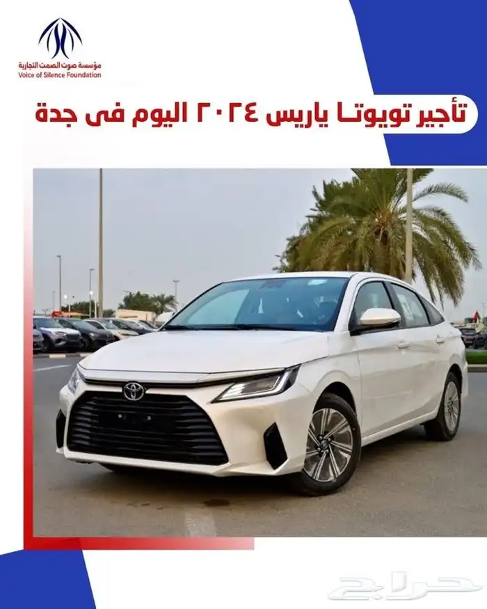 متاح سيارات للايجار الشهري بنظام دفعات مبسطه عداد مفتوح 1