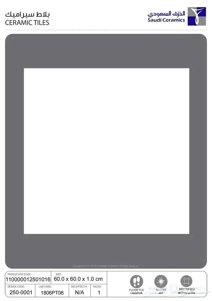 سراميك وادرلك 7